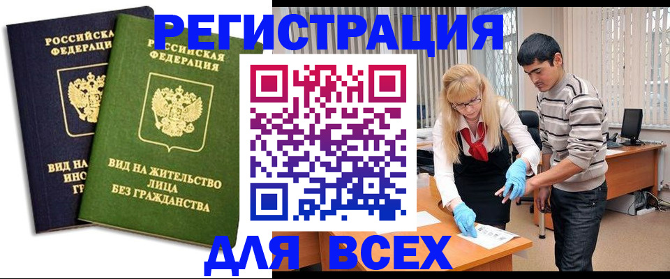 прописка иностранных граждан в Тихорецке