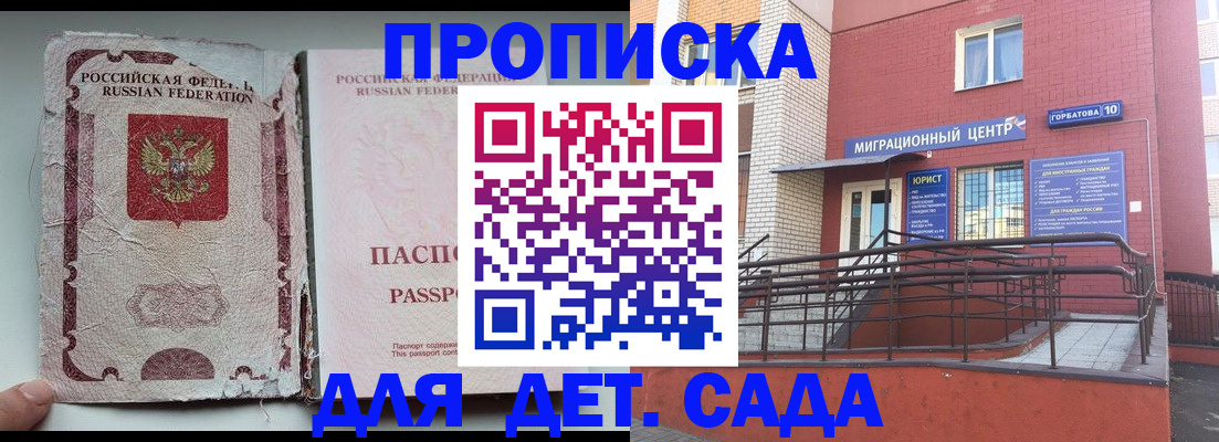 где прописаться в Тихорецке