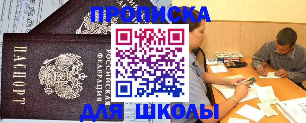 миграционный учет в Тихорецке